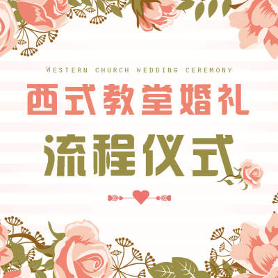 北京市迦南之约教堂婚礼logo