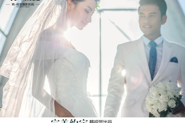 韩·视觉专属定制婚纱摄影定制婚纱照案例