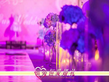 恒爱婚礼紫案例