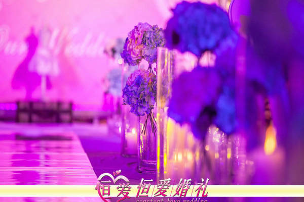 恒爱婚礼紫案例