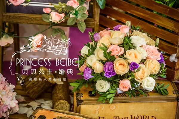 贝贝公主婚典-成就您的婚礼梦想浪漫婚礼