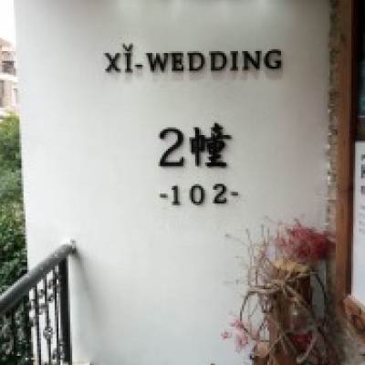 xi-weddinglogo