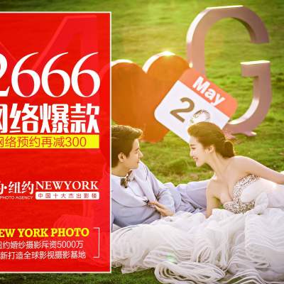 纽约纽约婚纱摄影logo