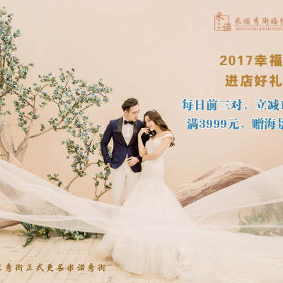 米诺秀街婚纱摄影logo