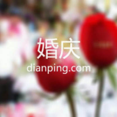 圣轩婚庆logo