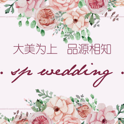上品婚礼(阳春巷店)logo
