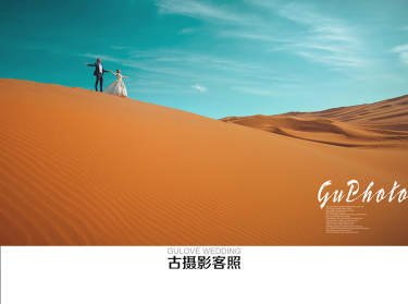 古摄影GUPHOTO高端定制沙漠案例
