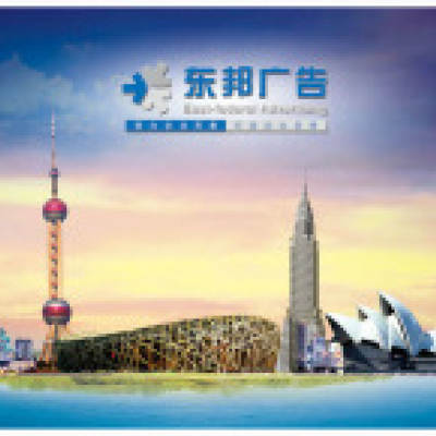 临汾市东邦格美广告有限公司logo
