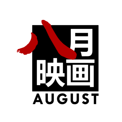 榆林市八月映画婚纱摄影logo