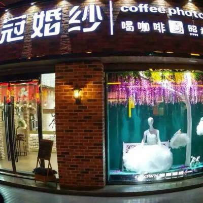 枣庄市皇冠婚纱高端个性定制摄影logo