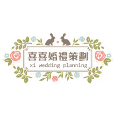 喜喜婚礼策划logo
