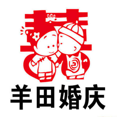 羊田婚庆庆典logo