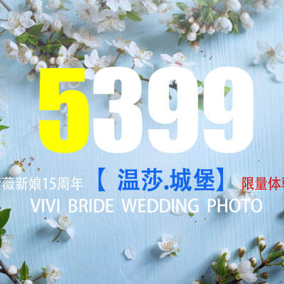 薇薇新娘婚纱摄影logo