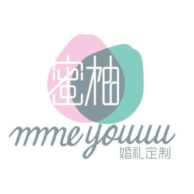 南通市MEYOU蜜柚婚礼定制logo