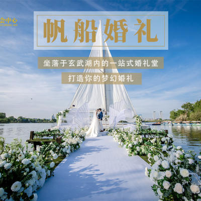 南京市玄武湖瑞庭水上花园婚礼殿堂logo