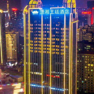 潇湘王廷酒店logo