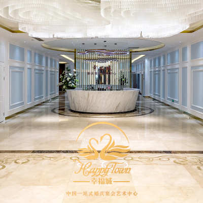成都市温江幸福城一站式宴会酒店logo
