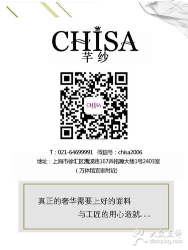 【CHISA芊纱】2011元套系