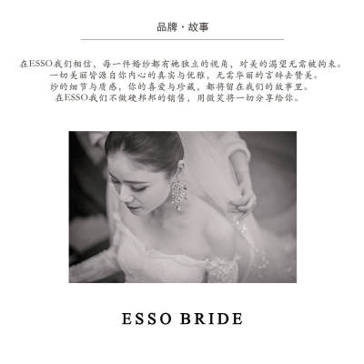 ESSO个性婚纱logo