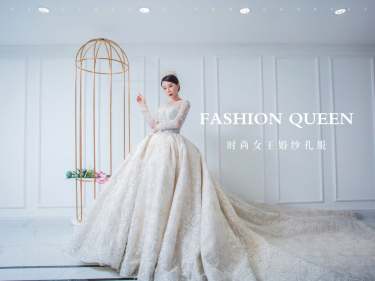 【FashionQueen·时尚女王】3980元套系
