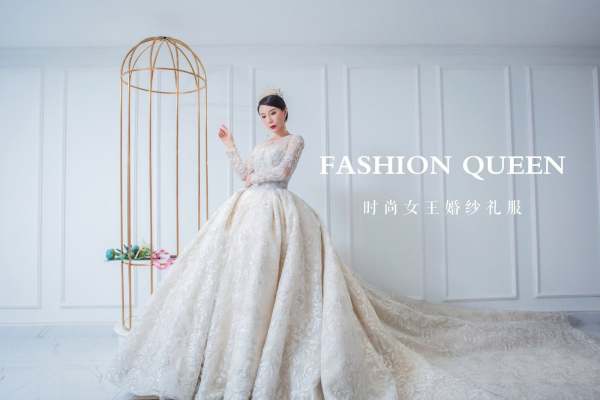 【FashionQueen·时尚女王】3980元套系