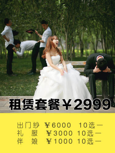 【香港TOP晚】2999元套系