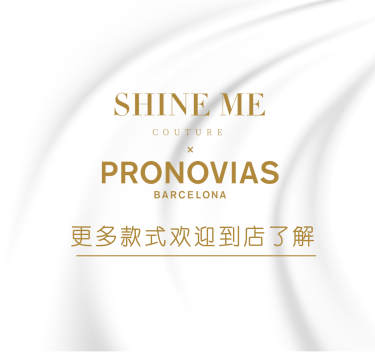 【ShineMe】4999元套系