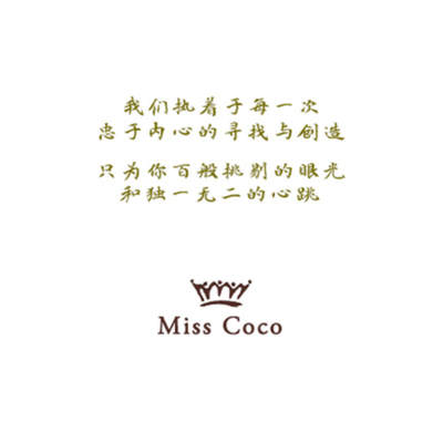 Miss CoCo嫁衣馆logo
