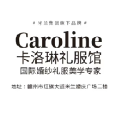 卡洛琳礼服馆logo