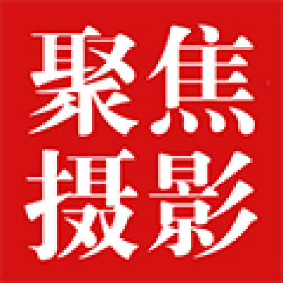 聚焦摄影(总店)logo