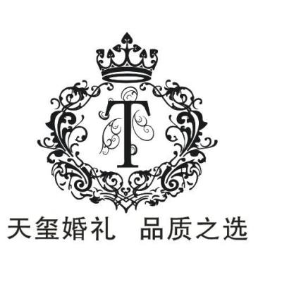 遂宁市天玺婚尚礼仪logo