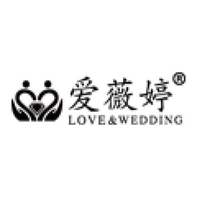 爱薇婷婚礼logo