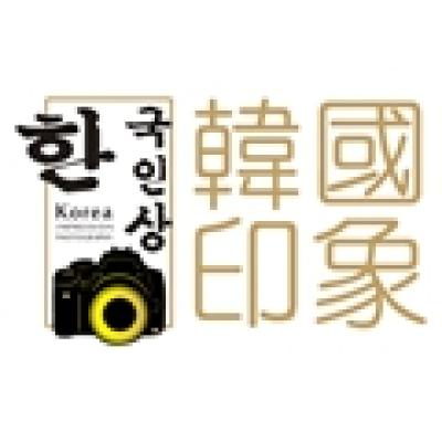 兰州市韩国印象婚纱摄影logo