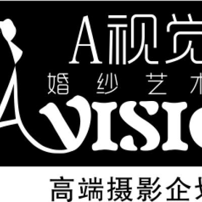 湘潭市A视觉婚纱艺术会馆logo