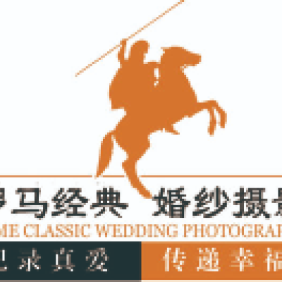 驻马店市罗马经典婚纱摄影logo