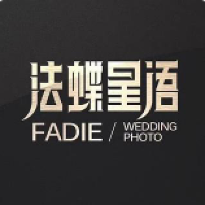 法蝶星语婚纱摄影(万达店)logo