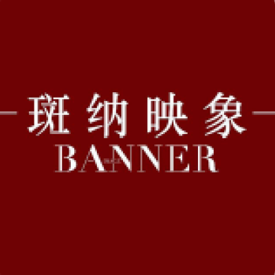 绍兴市斑纳映象摄影logo
