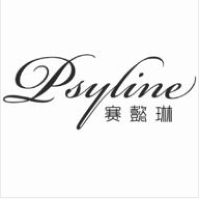 赛懿琳Psyline婚纱礼服馆logo