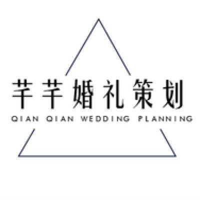 东莞市芊芊婚庆策划(南城店)logo