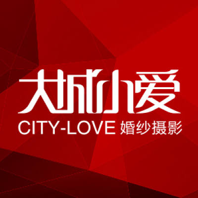 大城小爱婚纱摄影logo