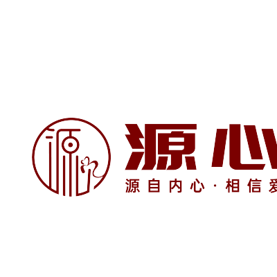 源心婚礼logo