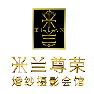 南京市米兰尊荣婚纱摄影logo