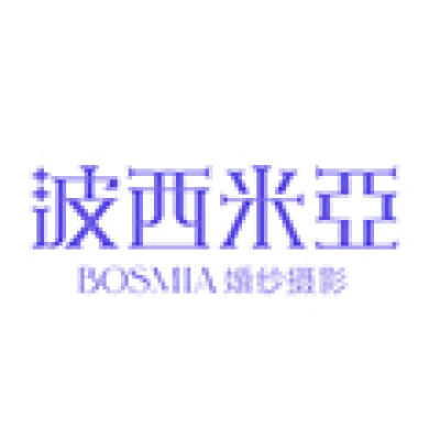 长沙市波西米亚婚纱摄影logo