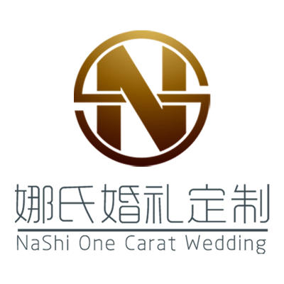 济南市娜氏婚礼定制logo