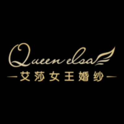 艾莎女王婚纱体验馆logo