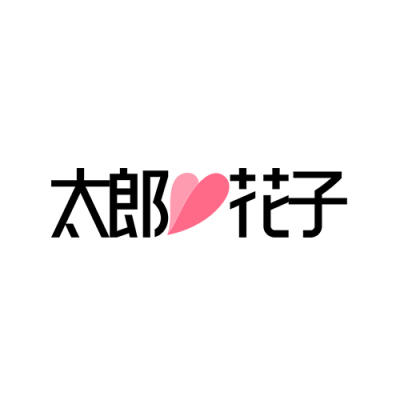 太郎花子婚纱摄影(景德路店)logo
