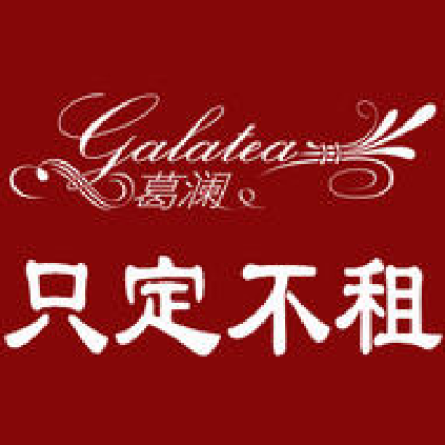 葛澜GALATEA婚纱礼服专业定制logo