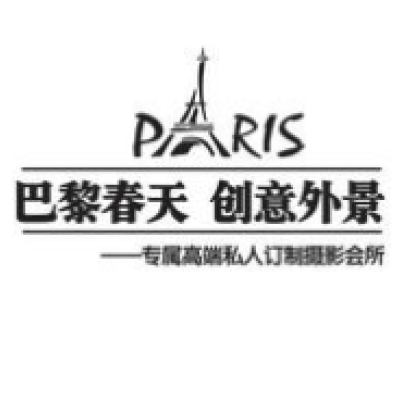 巴黎春天婚纱摄影logo
