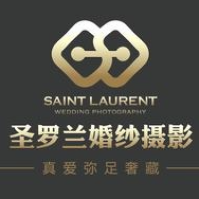 东莞市圣罗兰婚纱摄影logo