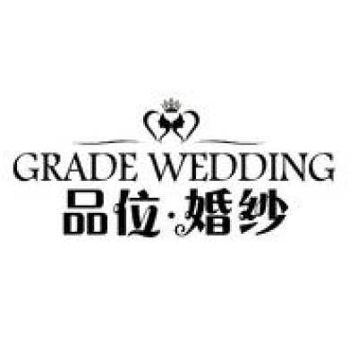 品位婚纱logo